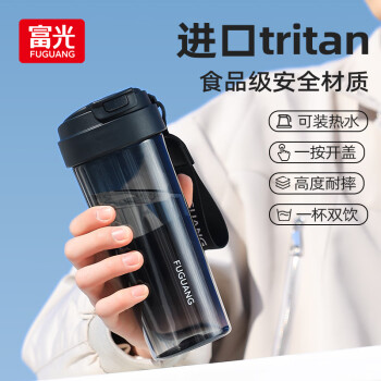 富光 Tritan材質(zhì)塑料杯 680ml 黑色