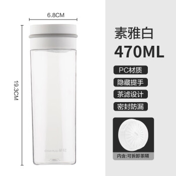 茶花 tritan塑料运动水杯 470ML