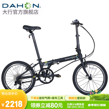 DAHON 大行 青春版P8折疊自行車20寸8速成人超輕男女式單車KAC081 消光黑