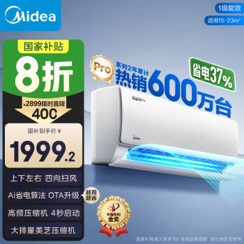 美的 酷省電pro系列 KFR-35GW/N8KS1-1P 新一級能效 壁掛式空調(diào) 1.5匹