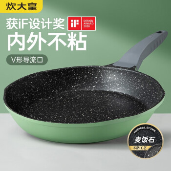 炊大皇 麥飯石色平底不粘煎鍋  26cm