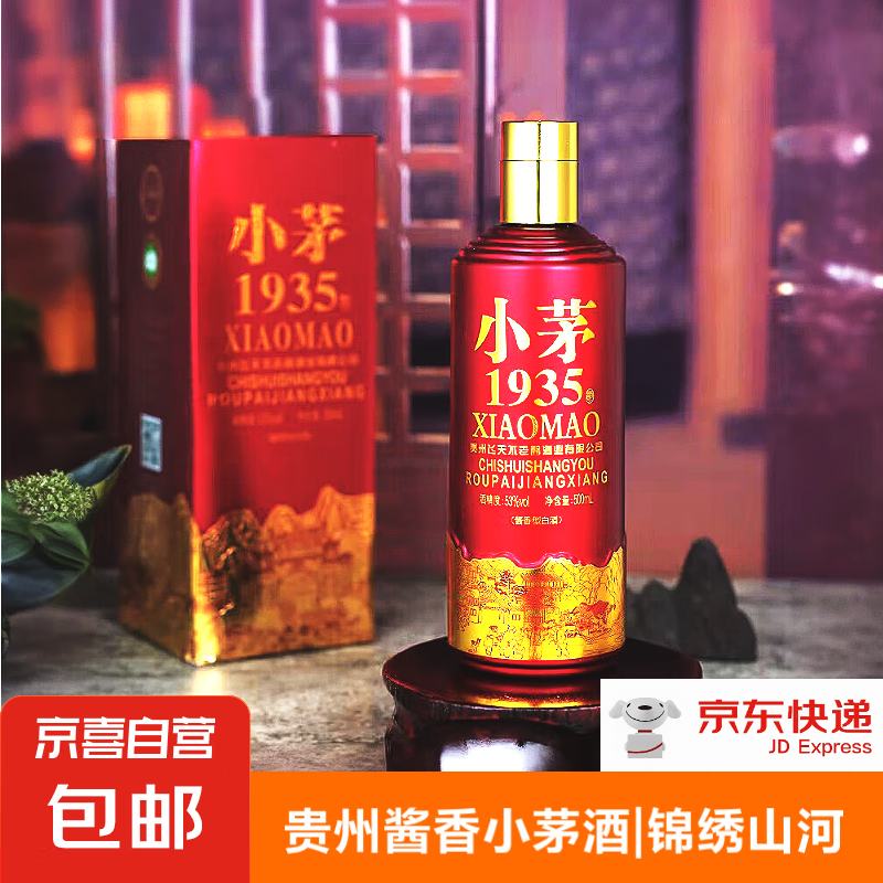 1 致敬經(jīng)典 純糧釀造口糧酒 可炒菜做飯 53%vol 500mL 1盒 11元