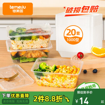 特美居 一次性飯盒 20只裝1000ml TMJ-800