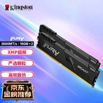 金士頓 FURY 32GB套裝 DDR4 3600 臺(tái)式機(jī)內(nèi)存條 Beast野獸系列