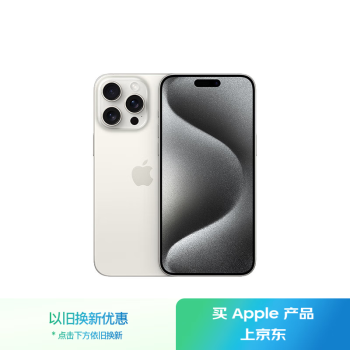 蘋果 Apple iPhone 15 Pro Max 5G手機 256GB 白色鈦金屬