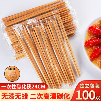 夢(mèng)庭 一次性 筷子碳化100雙套裝獨(dú)立包裝家用餐具碳化筷子火鍋筷203839