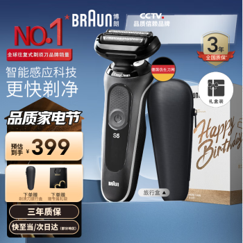 BRAUN 博朗 小猎豹5系1000  电动剃须刀 （白色)