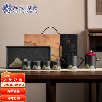 蘇氏陶瓷 氏陶瓷 SUSHI CERAMICS 手繪彩畫(huà)整套茶具直筒茶壺配精美茶盤(pán)小茶葉罐7件功夫茶杯子茶具禮盒套裝