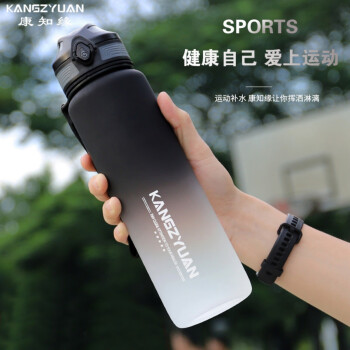 康知緣 9017 Tritan水杯 500ml 漸變黑