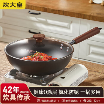 炊大皇 炒锅二代极铁锅32cm煎炒多用炒菜锅BZ50540