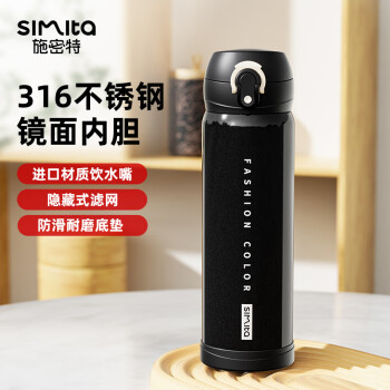 Simita 施密特 SD-050-16A 保温杯 500ml 黑色