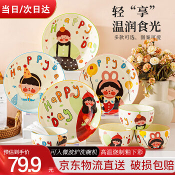 佩尔森 CERAMICS 可爱卡通碗盘餐具套装 16头