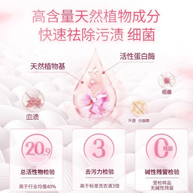 好爸爸 除菌祛味內衣液 7件套裝 券后18.9元