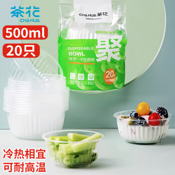 茶花 一次性碗加厚透明打包外卖盒塑料户外火锅圆汤碗500ml整箱100只