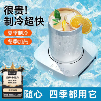 米小舒 快速制冷杯 400ml 数显定时 保温杯