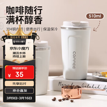 美廚 咖啡杯 510ml 白色大號(hào) 510mi