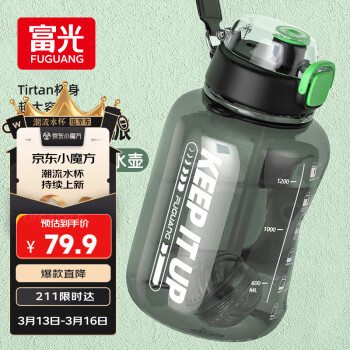 富光 Tritan塑料杯 2500ml 黑綠色 帶吸管