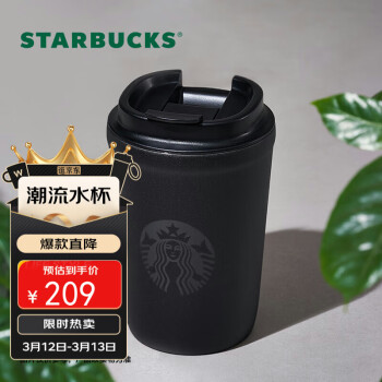 星巴克 經(jīng)典曜石黑帶蓋保溫杯355ml咖啡杯桌面杯子保冷水杯男士禮物