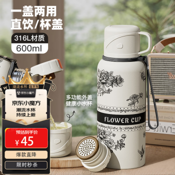 茨格曼 梔子花系列 保溫杯 600ml 梔子花