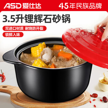 愛(ài)仕達(dá) RXC35B3WG-G 陶瓷砂鍋 3.5L 3-4人