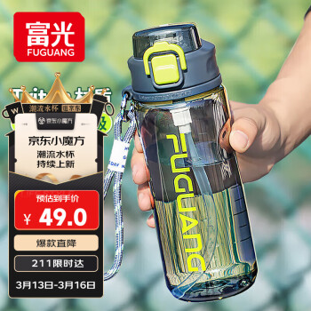 富光 FG0418-750 运动水杯 750ml