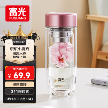 富光 G2340-SH-255Y 铭彩 双层玻璃杯 255ml 粉色