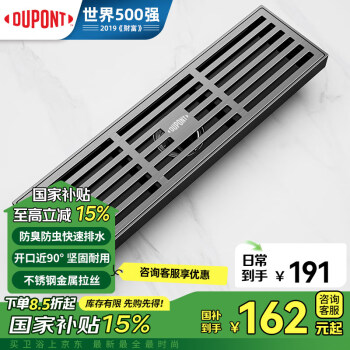 杜邦 DUPONT）世界500強(qiáng)槍灰色不銹鋼地漏 30cm長條防臭干濕區(qū)通用50管徑地漏