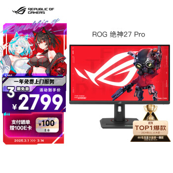 玩家国度 ROG 华硕ROG XG27UCG绝神27英寸显示器4K电竞显示器4K显示器 4K 160Hz双模1K 320Hz HDR400 HDMI2.1 G-sync