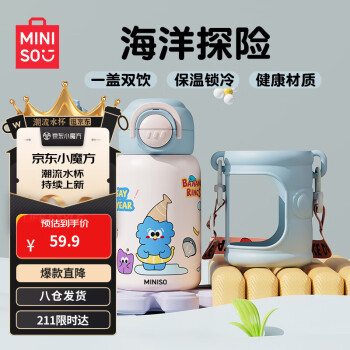 名創(chuàng)優(yōu)品 兒童保溫杯316不銹鋼吸管雙飲彈蓋杯...