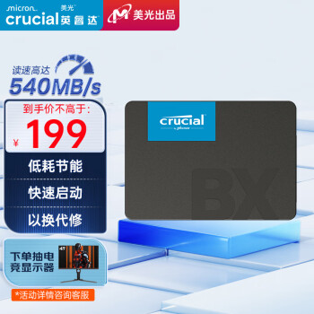 Crucial BX500 SATA 固態(tài)硬盤 500GB（SATA3.0