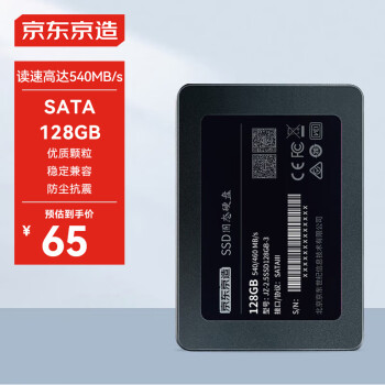 京東京造 3系列 128GB SATA3 SSD固態(tài)硬盤(pán)JZ-2.5SSD128GB-