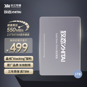 致态 SC001 XT SATA固态硬盘 1TB（SATA 3.0