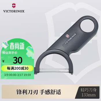 VICTORINOX 维氏 瑞士军刀水果刀面包刀具多功能削皮刀瓜果削皮器黑色7.6073.3