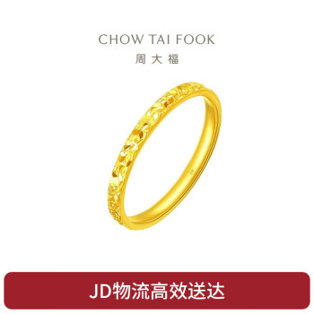 周大福 CHOW TAI FOOK EOF1216 女士碎碎冰黄金戒指 14号 2.15g