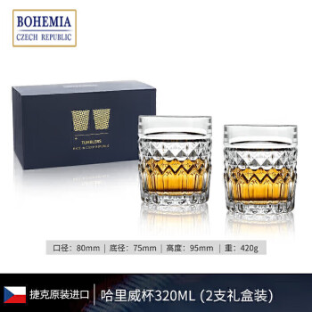 BOHEMIA 哈里威士忌水晶杯 玻璃酒杯 2只裝