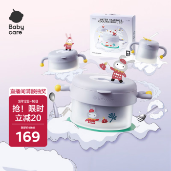 babycare BC2207018 福兔餐具礼盒 5件套