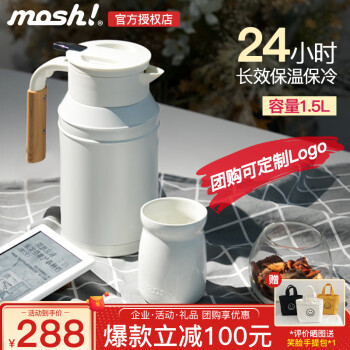 mosh! 家用保溫壺 暖水保溫瓶大容量辦公室熱水暖壺 白色1.5L