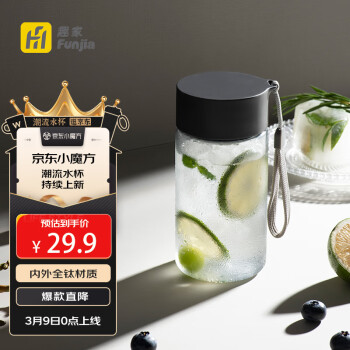 趣家 FunHome Funjia趣家夏季運動水杯兒童水杯女塑料杯子Tritan水杯 灰色350ml