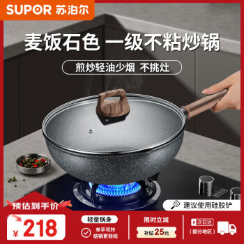 蘇泊爾 不粘炒鍋少油煙家用麥飯石色炒菜鍋具32cm電磁爐燃氣灶通用酷石 適用1~4人不粘少油煙