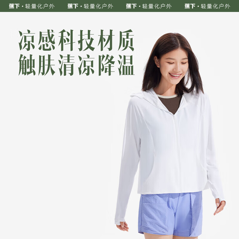 蕉下 冰觸系列 女冰絲涼感防紫外線(xiàn)夏季披肩防曬服 霜云白 XL 券后99元