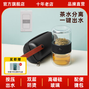 哲品 ZENS 家具 便攜玻璃茶杯 黑色