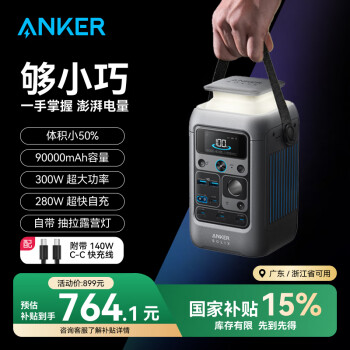 安克 A1726 SOLIX C300 DC便攜儲能電源 深空灰 90000Ah 300W