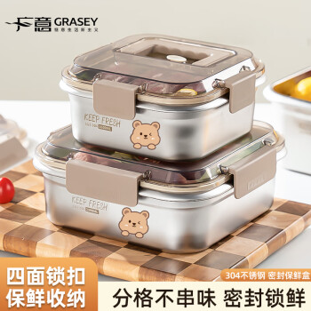 广意 GRASEY 304不锈钢保鲜盒 微真空保锁鲜密封收纳盒饭盒1.6L GY7278 304不锈钢保鲜盒1.6L