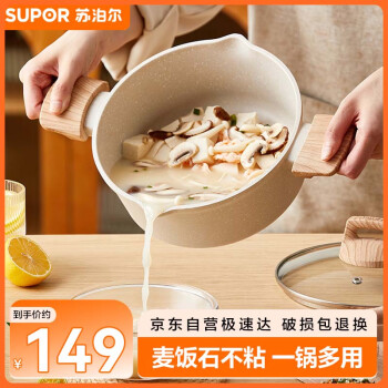 蘇泊爾 ET24LBP01 麥飯石色不粘湯鍋 24cm