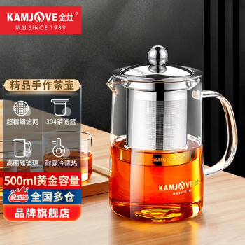 金灶 A-03 茶壶飘逸杯茶道杯耐热玻璃杯水杯茶具500ml办公杯