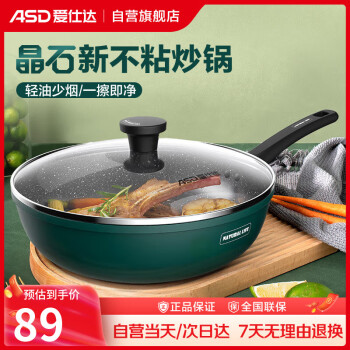 愛仕達(dá) CL28S8 不粘炒鍋 28cm 麥飯石色