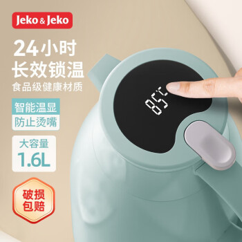 捷扣 JEKO 数显保温壶家用热水瓶 智能温显 1.6L蒂芙尼蓝