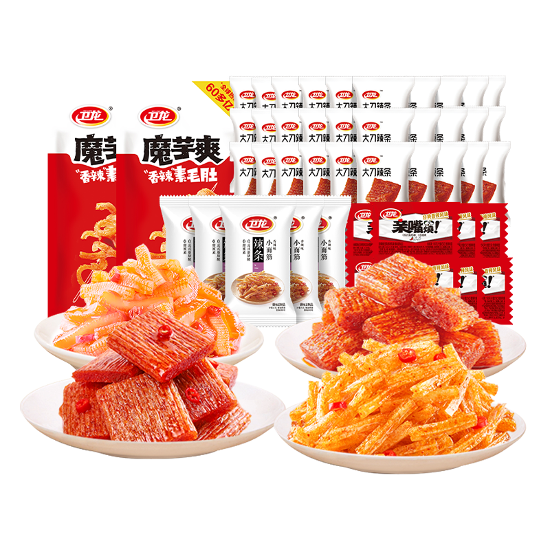 衛(wèi)龍 辣條零食大禮包 買31包贈(zèng)30包 約700g 16.9元（需領(lǐng)券）