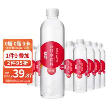 依能 西柚味 无糖无汽弱碱苏打水饮料 500ml*24瓶