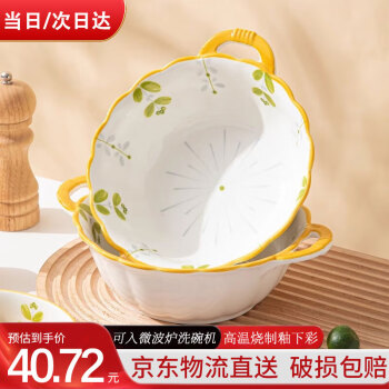 佩尔森 CERAMICS 9.5寸双耳大汤碗家用汤碗陶瓷大碗防烫螺丝粉面碗逢春2只